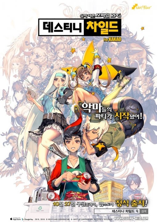 데스티니 차일드 이미지 (제공=넥스트플로어)