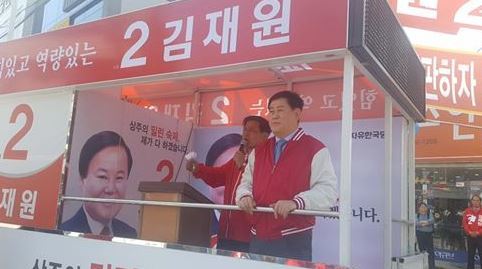 사진=최경환 의원 소셜미디어