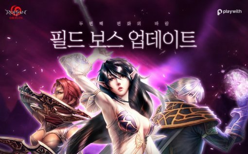 로한 오리진(출처=게임동아)