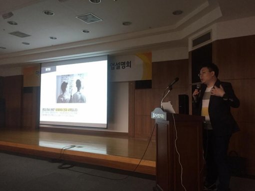 마케팅드림 지원 사업 설명회(출처=게임동아)