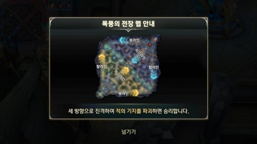 펜타스톰 리뷰 이미지(출처=게임동아)