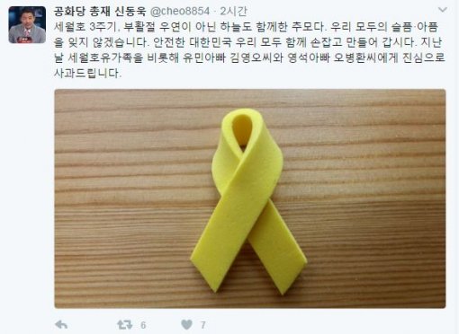 신동욱 공화당 총재 트위터