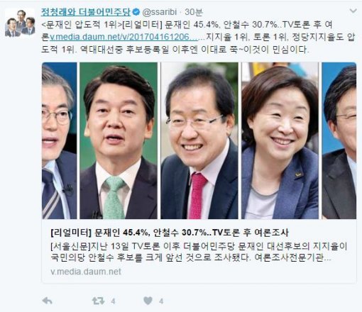 정청래 전 더불어민주당 의원 트위터