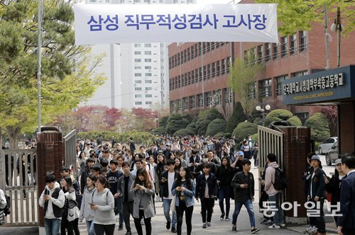 16일 오전 서울 강남구 단국대사대부고에서 삼성그룹 대졸 신입사원 공개 채용을 위한 직무적성검사(GSAT)를 마친 지원자들이 학교 정문을 나서고 있다. 양회성 기자 yohan@donga.com