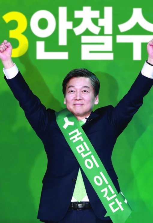 사진=국민의당 제공