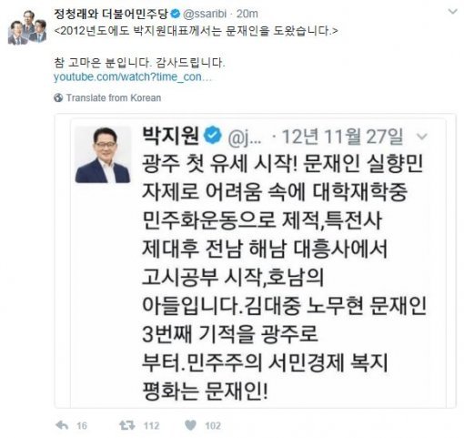 사진=정청래 전 의원 SNS 갈무리