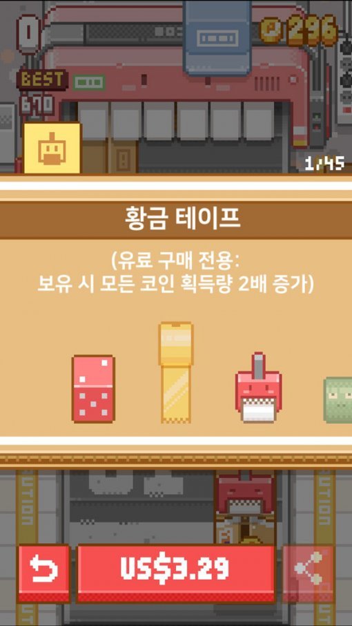 tape it up(출처=게임동아)