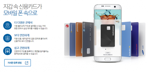 지문인식을 이용한 결제 서비스(출처=IT동아)