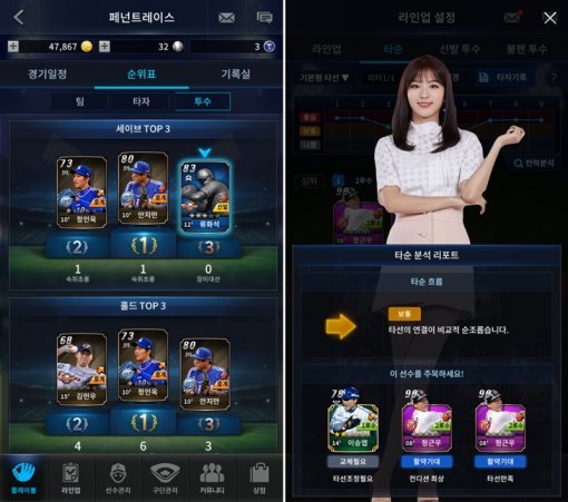 프로야구H2 리뷰 이미지(출처=게임동아)