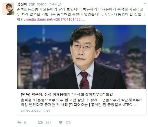 김진애 전 통합민주당 의원 트위터