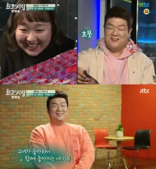 ‘님과 함께2’ 유민상, 이수지 캡처