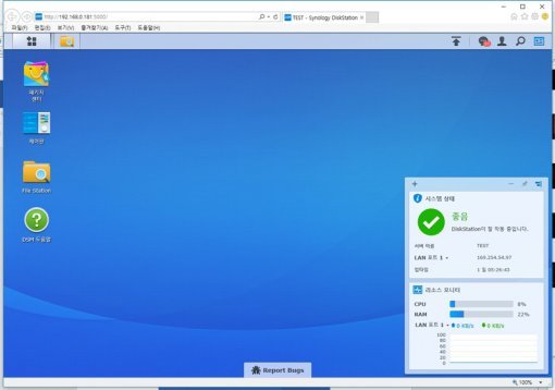 시놀로지 DSM 6.1의 바탕화면(출처=IT동아)