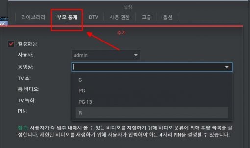 부모 통제 기능으로 특정 사용자에 대한 시청 제어가 가능하다(출처=IT동아)