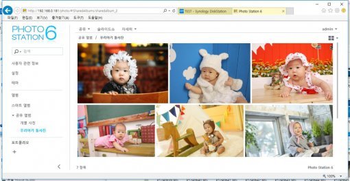 포토스테이션은 사진 감상 뿐 아니라 공유 기능도 충실하다(출처=IT동아)