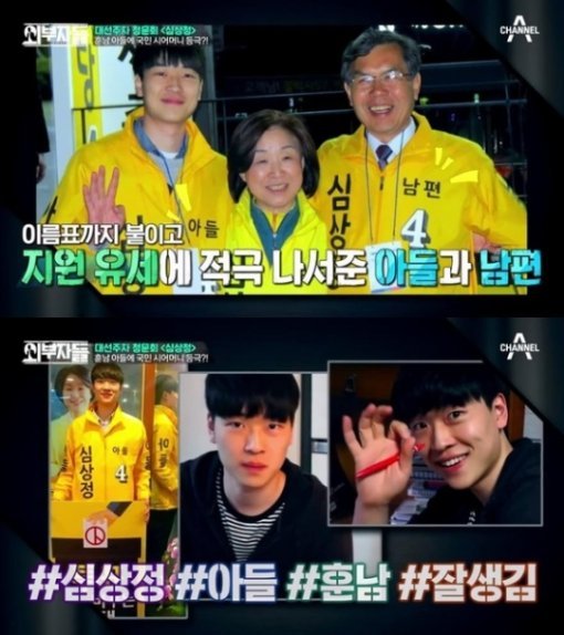 사진=채널A ‘외부자들’ 캡처