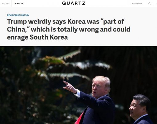 쿼츠 보도 캡쳐