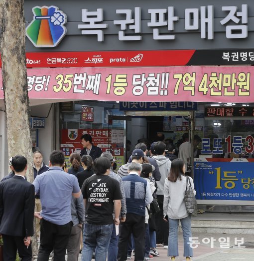 21일 오후 서울 노원구의 한 로또 판매점에 손님이 몰리고 있다. 이곳은 수십차례 1등 당첨자를 배출해 로또 명당으로 알려져 있다.