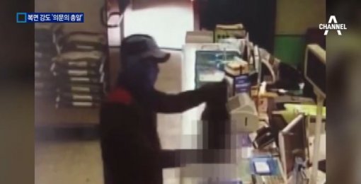 사진=채널A 방송화면 갈무리