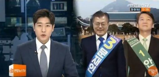 연합뉴스TV ‘뉴스930‘ 캡처