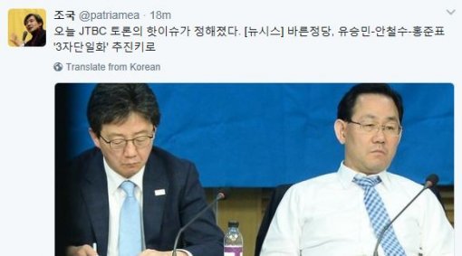 사진=조국 교수 트위터 갈무리