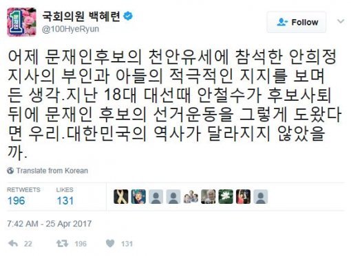 사진=백혜련 의원 SNS 갈무리