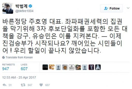 사진=박범계 의원 SNS 갈무리