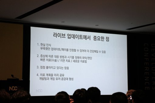 NDC 2017 아키에이지 조용래 기획 팀장(출처=게임동아)