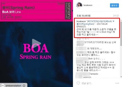 보아 인스타그램