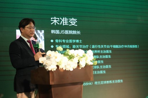 중국 정부 관계자 및 의료진들이 참석한 광둥성 현지의 심포지엄에서 송준섭 박사가 줄기세포 관련 발표를 하고 있다.