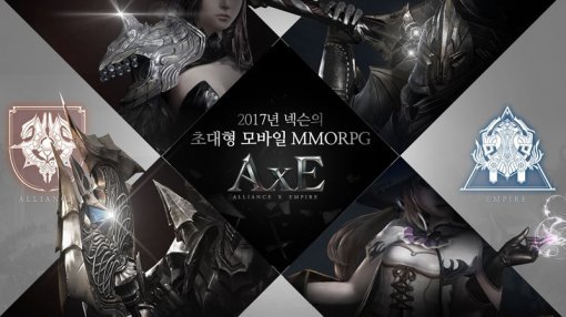 AxE(출처=게임동아)