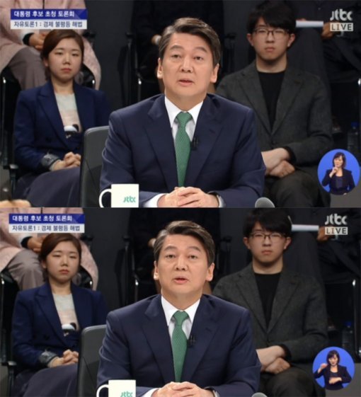 4차 대선후보 TV토론 영상 캡처