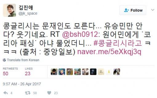 사진=김진애 전 의원 SNS 갈무리