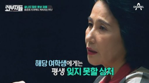 채널A ‘외부자들‘ 캡처