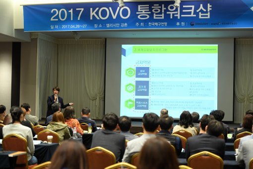 KOVO 워크숍이 26일 춘천에서 열렸다. 한국배구의 공정성과 영속적 발전을 위한 뜻있는 의견들이 이어졌다. 사진제공 | KOVO