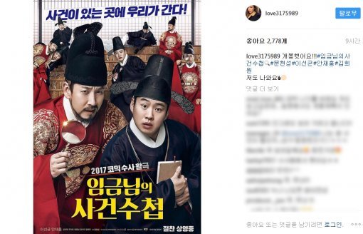 사진=경수진 인스타그램 캡처