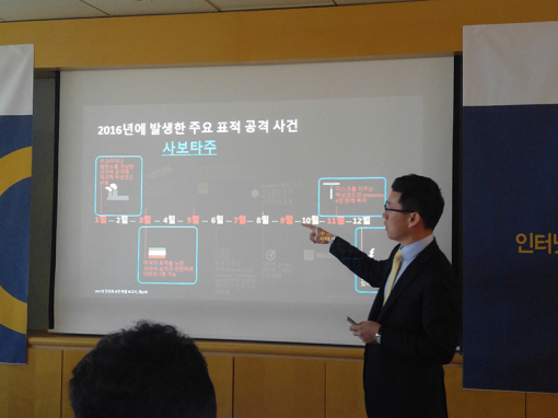 시만텍 인터넷 보안 위협 보고서 발표(출처=IT동아)