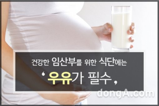 사진제공=우유자조금관리위원회