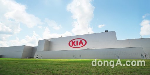 기아자동차 미국 조지아 공장