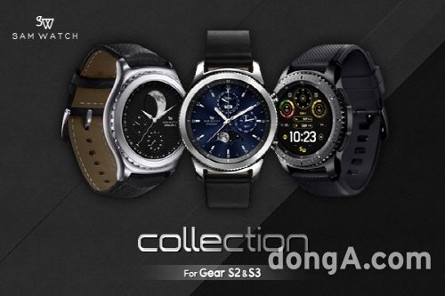 ▲ 샘트리 ‘SamWatch 컬렉션’