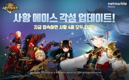 세븐나이츠 각성 에이스 업데이트(출처=게임동아)