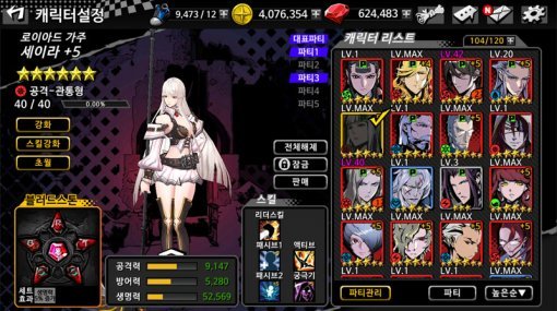 노블레스(출처=게임동아)