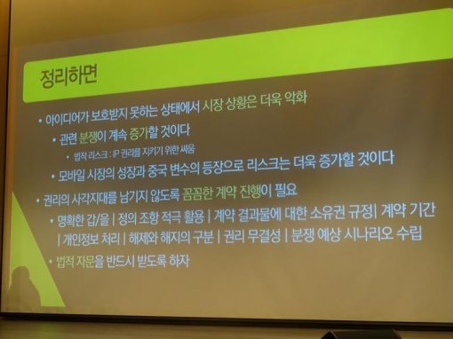 NDC 2017 게임법령 리뷰 세션(출처=게임동아)