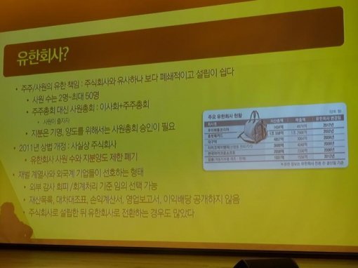 NDC 2017 게임법령 리뷰 세션(출처=게임동아)