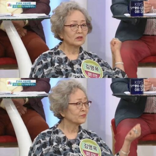 사진=KBS 1TV ‘아침마당’ 캡처화면