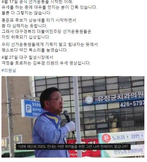 김부겸 더불어민주당 의원 페이스북