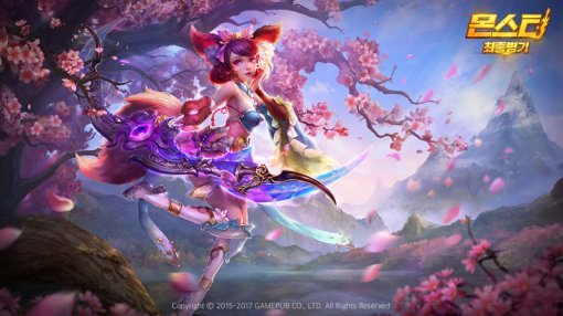 몬스터: 최종병기 이미지