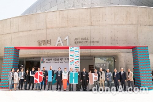 ▲ ‘서울국제핸드메이드페어 2017’ 개막식. 사진제공=일상예술창작센터