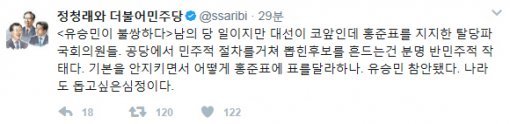 사진=정청래 트위터