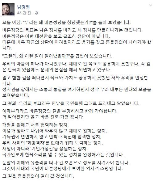 사진=남경필 지사 SNS 갈무리