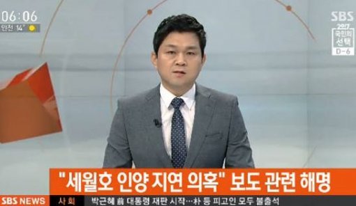 사진=SBS 방송화면 갈무리